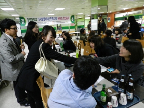 동명대학교 디지털엔터테인먼트대학 동창회 창립총회1