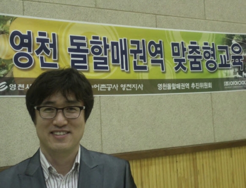 농촌마을종합개발사업 돌할매권역에서 추진위원및 주민대상으로 마을홍보마케팅전략에 대한 특강을 실시했다.