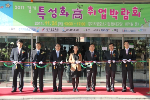 24일 경기지방중소기업청에서 열린 2011 경기지역 특성화고 취업박람회 개막식에 참석한 주요 인사들이 테이프 커팅식을 진행하고 있다. (사진 왼쪽부터 취업포털 커리어 강석인 대표,