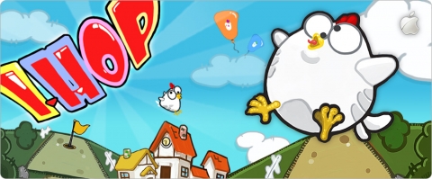 엔씨소프트(대표 김택진)는 지난 24일(목) 아이튠즈 앱스토어를 통하여 신규 모바일 게임 ‘iHop - Getaway Chicken’(이하 iHop)을 출시했다.