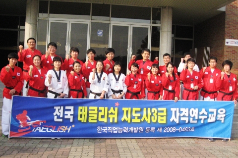 14기 태글리쉬 지도사 자격연수