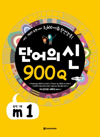 NEAT시험대비 및  필리핀세인트국제학교 스쿨링 영어캠프 참가자 모집