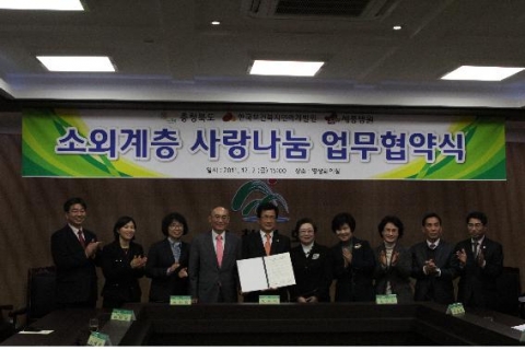 한국보건복지인력개발원-충청북도-세종병원, 사랑나눔을 위한 MOU 체결