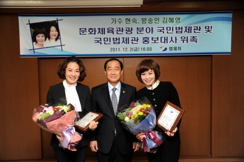 법제처, 가수 현숙과 방송인 김혜영 국민법제관 홍보대사로 위촉