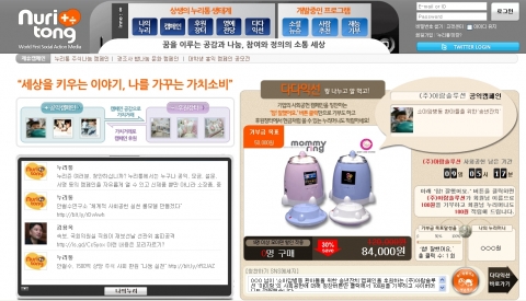 누리통 메인페이지