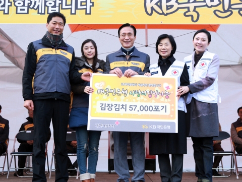 KB국민은행 서울 여의도공원‘문화의 마당’에서 열린 서울지역 김장나눔 행사에 참여한 박병권 노조위원장, 김연아 선수, 민병덕 은행장 김교숙 대한적십자사부총재,탤런트 김나운(사진 왼