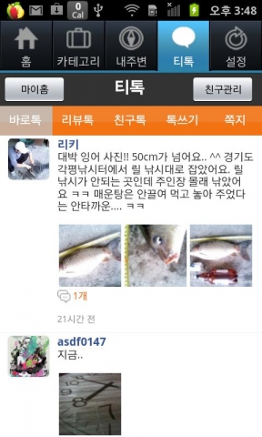 위치기반 SNS &#039;티톡&#039;