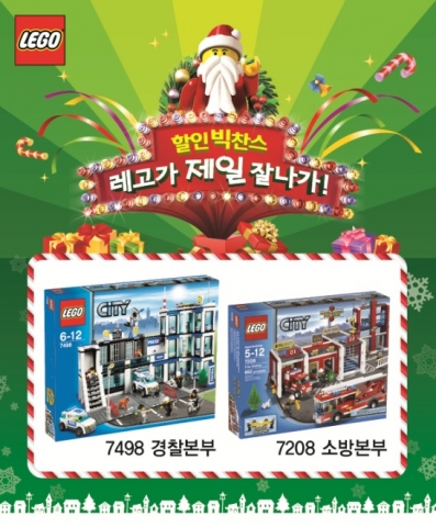 아이들의 크리스마스 선물로 고민하는 12월 이들을 위해 레고가 크리스마스 할인 행사를 진행한다.