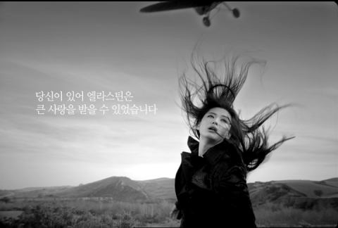 LG생활건강, 엘라스틴 전지현 ‘헌정 광고’ 방영