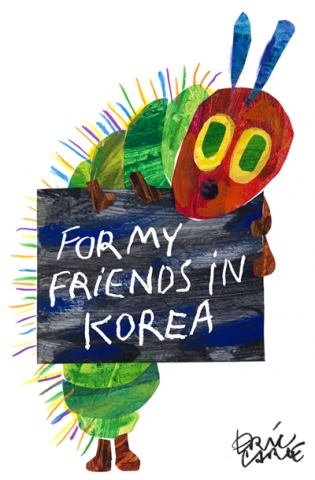 미국 현지에서 동화작가 에릭칼이 한국어린이들을 위해  직접 제작한 애벌레 메시지 그림.
