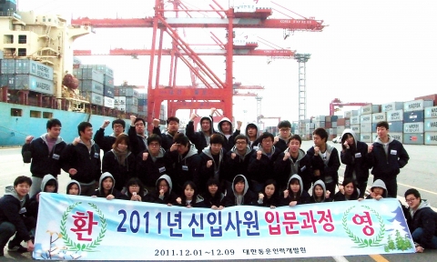 대한통운은 5일 2011년 하반기 공채 신입사원들이 광양항과 대전허브터미널 현장을 방문했다고 6일 밝혔다. 신입사원들은 9일 사령장을 받은 후 본사와 전국 지사에 배치될 예정이다. 광양항 대한통운컨테이너터미널에서 기념촬영을 하고 있는 신입사원들