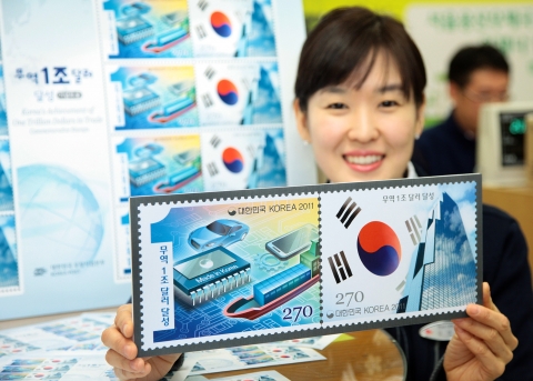 지식경제부 우정사업본부(본부장 김명룡)는 한국 경제의 새 지평을 연 무역 1조 달러 달성을 기념하기 위해 무역 1조 달러 달성 기념우표 2종, 총 150만 장을 12월 7일부터 전