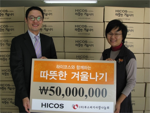 (사진설명) 보이는 쪽에서 좌 : (유)하이코스 김도형 부사장  우 : (사)부스러기사랑나눔회 이경림 대표