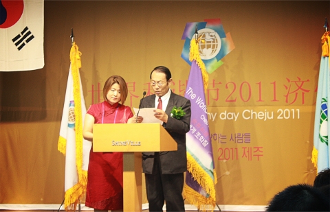 세계 화합의 문화 ‘조화절’ 선포 조인식 열려