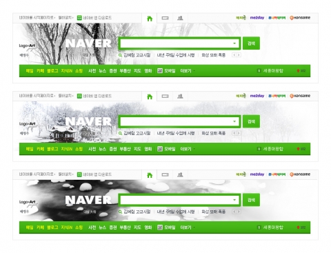 NHN이 운영하는 NO.1 검색포털 네이버는, 7일 대설(大雪)을 맞이하여 두번째 네이버 로고 아트 프로젝트로 배병우 작가의 작품을 메인 화면에 선보인다.