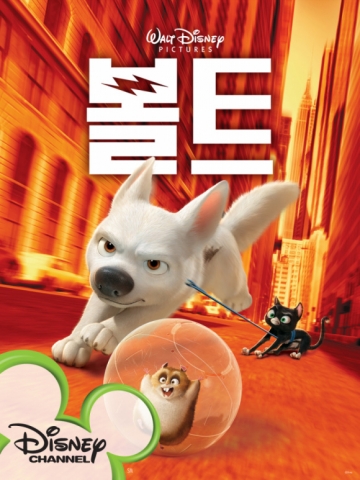 디즈니채널은 12월부터 온 가족이 함께 시청할 수 있는 디즈니 명작 영화들을 매일 밤 8시에 방영한다고 밝혔다.