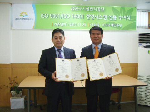 ISO 9001,14001 통합인증식