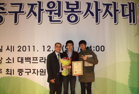 2011 대구중구자원봉사자대회에서 중구청장을 수상한 자원봉사단체 &#039;행복한 동행&#039;. 대구경북 지역 사회복무요원과 한국보건복지인력개발원 대구사회복무교육센터 직원들로 구성된 자원봉사 동아리이다.