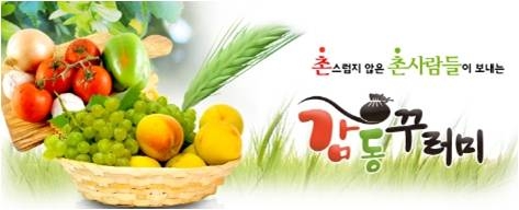 귀농·귀촌 수익모델 세미나 및 감동마을 귀농설명회 개최