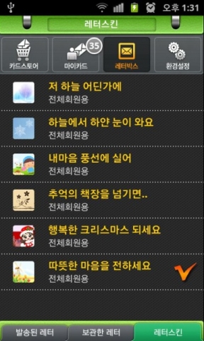 네오레떼는 각종 메신저에 플래시 감성컨텐츠를 더해 보내는 '톡플러스'를 개발했다.