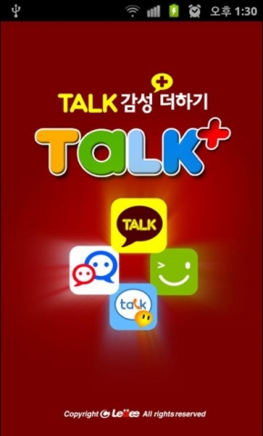 네오레떼는 각종 메신저에 플래시 감성컨텐츠를 더해 보내는 '톡플러스'를 개발했다.