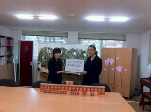 로트리 화장품, 함께하는 사랑밭에 화장품 지원