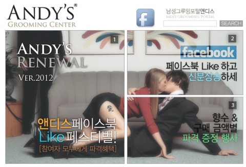 앤디스리뉴얼이미지