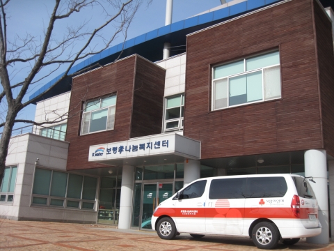 보령효나눔복지센터 전경과 공모선정 지원차량모습