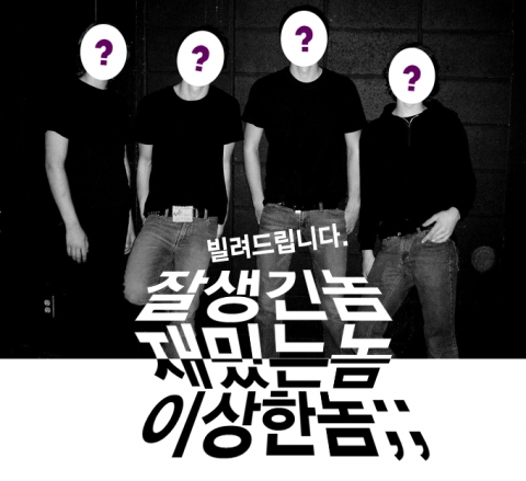 '놈놈놈'이벤트