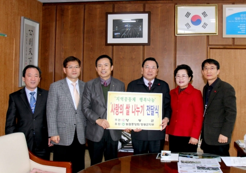 농협중앙회 영광군지부, 행복나눔 사랑의 쌀 기탁