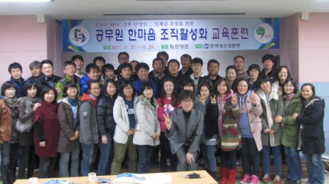 공무원이 변하면 세상은 변한다.