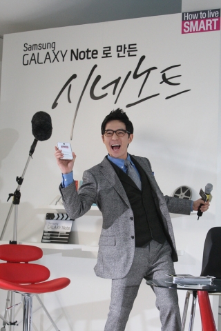 시네노트 프로젝트의 대표이자 제작발표회 사회를 맡은 붐이 행사를 시작하면서 갤럭시 노트로 포즈를 취하고 있는 모습