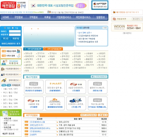 시설관리 관리소장·주택관리사 전기기사·소방설비기사 채용 활발