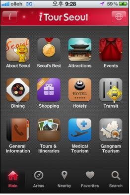 모바일 앱 메인화면