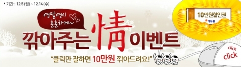 에듀윌, ‘깎아주는 情 이벤트’진행