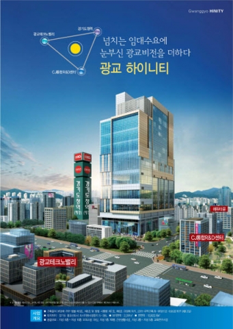 최첨단 오피스텔 광교하이니티