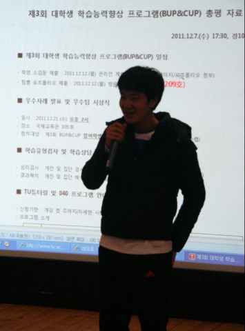 동명대학교의 교수와 함께하는 학습프로그램 BUP&CUP장면3