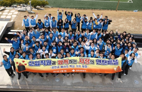 한국석유공사(사장 강영원)가 신입직원 직무연수 교육의 일환으로 사랑의 연탄배달 봉사활동을 실시하였다.