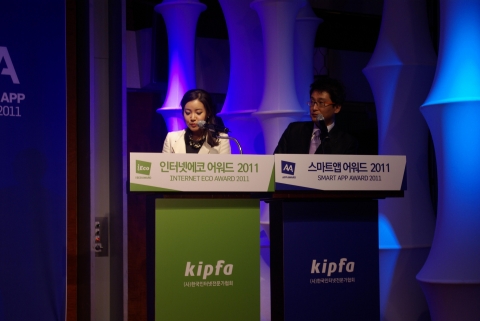 한국인터넷전문가협회는 8일 코엑스에서 올 한 해 동안 발표된 모바일 애플리케이션 가운데 가장 혁신적이고 우수한 애플리케이션을 선정하여 시상하는 ‘스마트앱어워드’ 시상식을 진행했다.