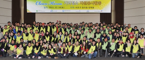 기관, 기업, 재단, 학교 등으로 구성된 서초구 염곡ㆍ양재지역 자원봉사단체가 깨끗한 한국을 만드는 취지로 “Clean Korea” 행사를 12월10일 실시했다.