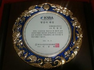 박영만 마케팅홍보연구소장, 소상공인 교육 명강사 대상 수상