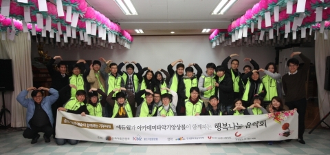 지난 10일 ‘사랑의 쌀’ 기증과 무료급식 봉사활동, 공연 후원을 성공적으로 마친 에듀윌 임직원들이 기념촬영을 하고 있다