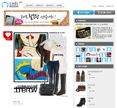 코디북 웹사이트 메인페이지의 모습