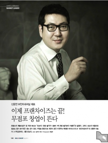 한국은 명품시장의 메카…중고명품 사업도 시장활활