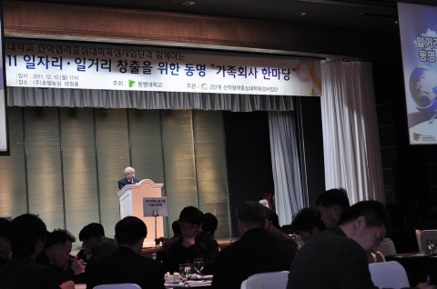 12일 동명대학교 가족회사 한마당 장면3