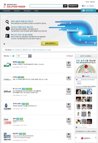 한국IBM은 간편하고 빠른 소프트웨어 및 솔루션 검색은 물론, 관련 정보를 한눈에 볼 수 있는 솔루션 검색 사이트 ‘솔루션 파인더(www.solutionfinder.co.kr)’를 오픈했다고 밝혔다.