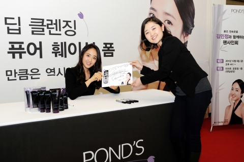 유니레버코리아의 클렌징 전문 브랜드 ‘폰즈(POND&#039;S)’는 지난 9일, 이마트 공항점에서 전속 모델 김민정의 팬사인회를 가졌다고 13일 밝혔다.