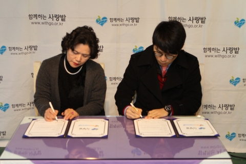 더나누기, ‘함께하는 사랑밭’에 수익기부 약속