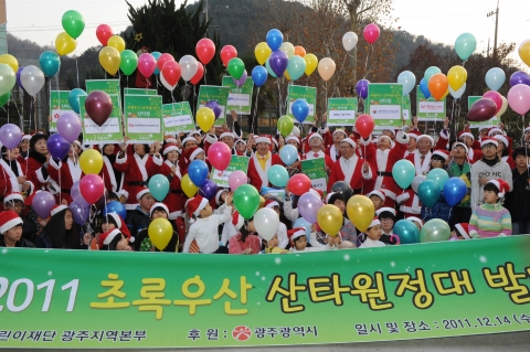 광주시, ‘2011 초록우산 산타원정대 발대식’ 열려