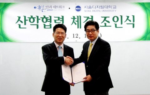 서울디지털대 정오영 부총장(좌)과 예본안과 네트워크 김형세 행정원장(우)이 협약서에 서명 후 악수하고 있다.